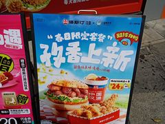 -塔斯汀中国汉堡(浦东绿地东海岸店)