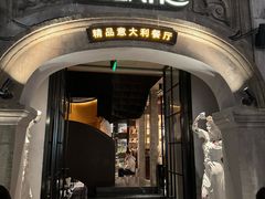 -IL TEATRO 精品意大利餐厅