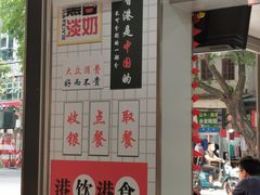 -芝麻糊世家(西华店)