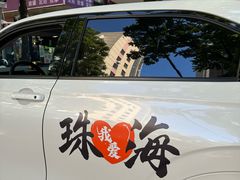 -潮香兴煲仔饭(莲花路店)