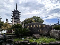 -观潮胜地公园