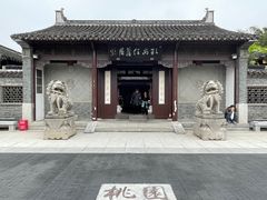 -春兰国宾馆(凤城河风景区老街店)