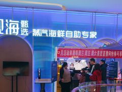-观海蒸汽海鲜自助(天河城店)