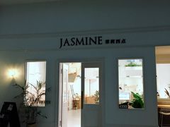 门面-CHEZ JASMINE 茉莉的氧气厨房