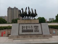 -洛阳周王城天子驾六博物馆