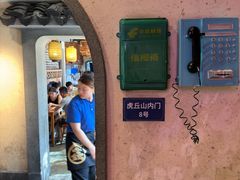 -鑫震源·苏式大虾生煎(山塘街店)