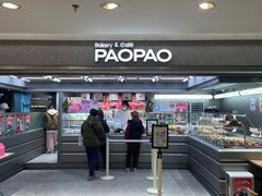 -PAOPAO Bakery&Café(港汇店)