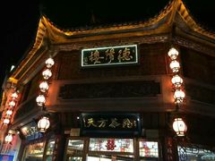 -屯溪老街