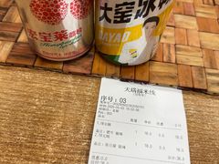 -天瑞福云南过桥米线(十里河店)