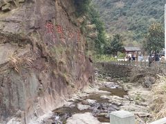 -宁波五龙潭景区