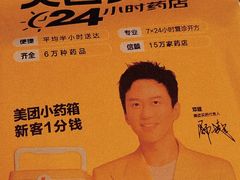 -老百姓大药房(三马路店)