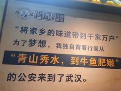 -肖记公安牛肉鱼杂馆· 省级非物质文化遗产(仁和路店)