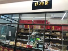 -大顺斋(牛街店)