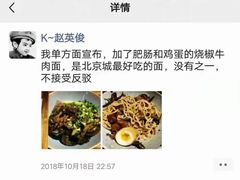 -食之六七·面(朝阳大悦城店)