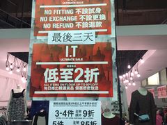 -东荟城名店仓