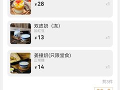 -民信老铺(双皮奶博物馆店)