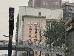 -好逸SMART酒店(成都春熙路太古里店)