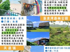 -海棠湾