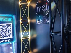 -魅KTV·AI辅唱(簋街店)