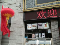 -味中味(东街店)