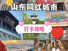 -八大关景区