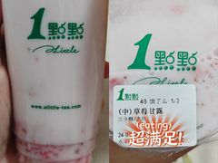 -1点点(银座和谐广场店)