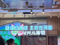 -西贝(南开大悦城店)