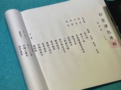 -松云泽