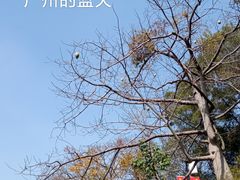 -广州市白云山风景名胜区