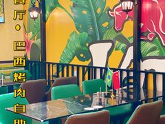 -拉丁餐厅·巴西烤肉自助(正佳广场店)
