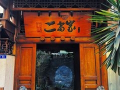-都氏家DUSJOY(翡翠城店)