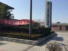 -上海长途客运北站-停车场