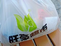 -旺豪阳光超市(友谊阳光城店)