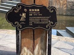 -龙达温泉生态城