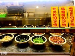 自助调料区-椰小调.儋州米烂(名门店)