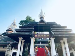 -勐巴拉娜西大剧院