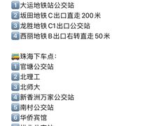 -坂田(地铁站)