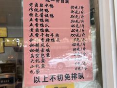 -章云板鸭(马道街店)