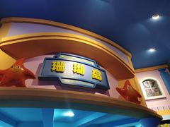 -成都浩海立方海洋公园