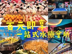 -美姿水荟美食水疗