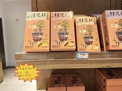 -知味观(湖滨店)