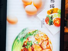 -I-YOU面缘·仁和新城店