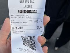 -鲍师傅糕点(江苏路店)