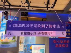 -钳小柒·小龙虾蓝龙王烧烤夜宵(长寿路店)