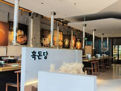 -黑豚黨韩国烤肉料理(悦然时光店)