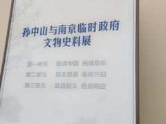 -南京中国近代史遗址博物馆(南京总统府)