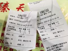 -宝正臻天津包子总店(金阳光居易店)