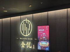 -金悦•梦华录(金融街购物中心店)