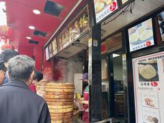 -清泉阁包子铺(中山路店)