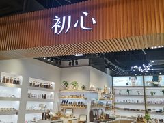 -五月木作·DIY木作文创体验店(北京路店)